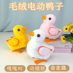 电动会拍翅膀毛绒小鸭嘎嘎叫玩具会走路会叫会动毛绒小鸡电子宠物