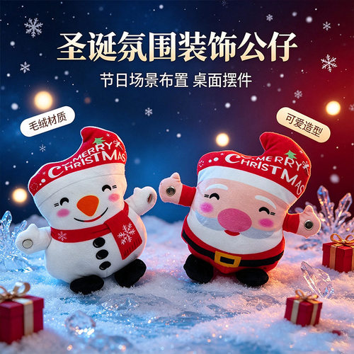 圣诞感应互动雪人公仔儿童玩具