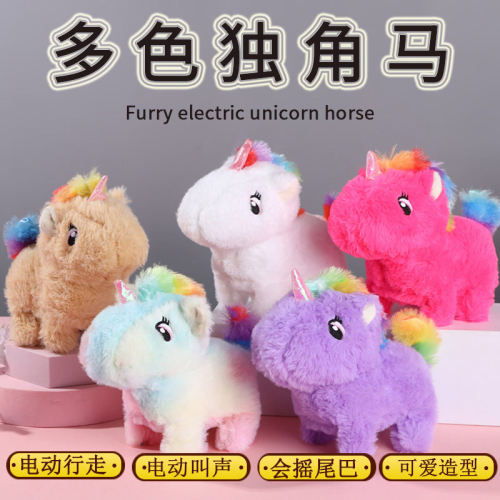 毛绒电动独角兽会走会叫摇尾