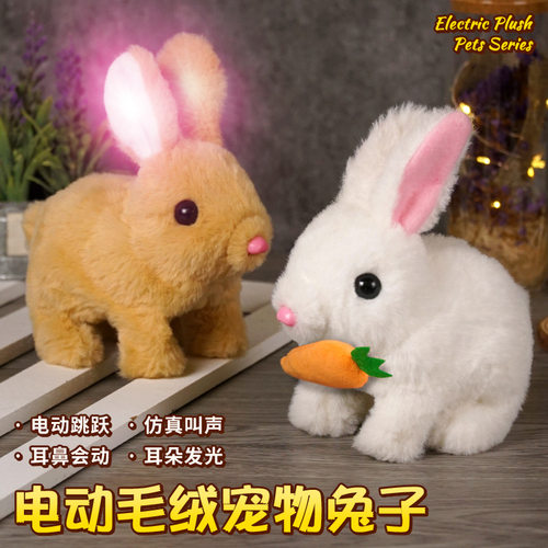 电动玩具带灯光免子宠物走会耳朵