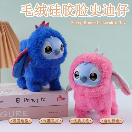 电动毛绒会走发声史迪仔儿童玩具