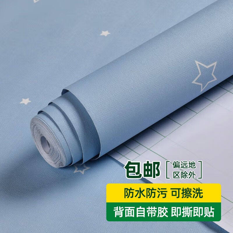 2023广得加厚防水PVC自粘墙纸卧室客厅学生宿舍寝室背景壁纸贴画3怎么样,好用不?
