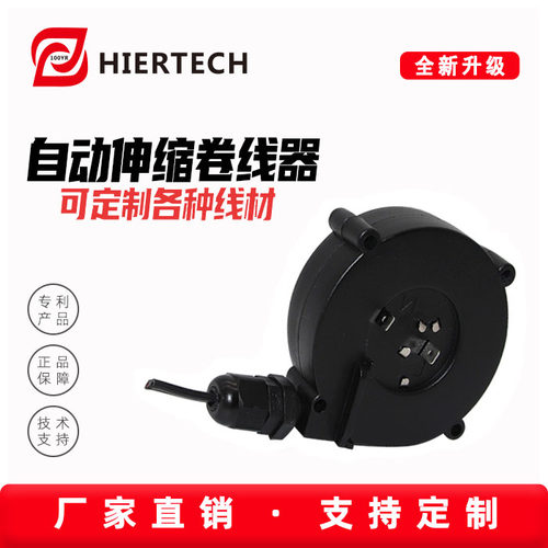 收纳绕线盘HIERTECH机械设备