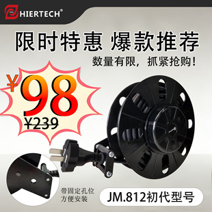 黑尔泰克大功率自动绕线盘国标2芯4.5米可移动延长线智能机械设备