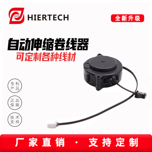方便收纳卷线盘HIERTECH信号设备