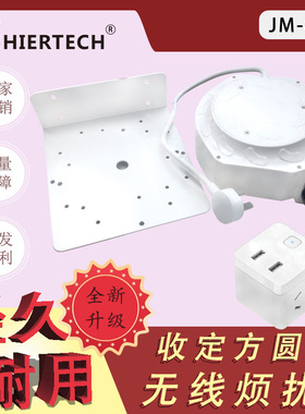 HIERTECH自动收线器带排插10A大功率白色带母座插座电线收纳器