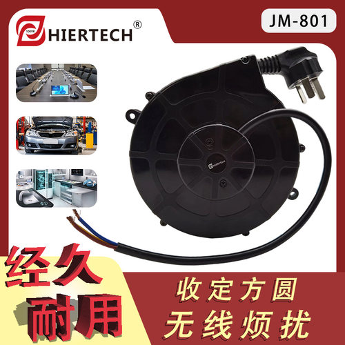 hiertech自动伸缩卷线盘可收纳