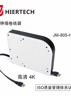 hiertech收线器高清收纳方便