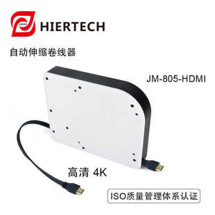 黑尔泰克自动伸缩卷线器会议台视频连接高清4K数据线hdmi收纳盒