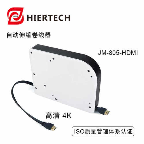 hiertech收线器高清收纳方便