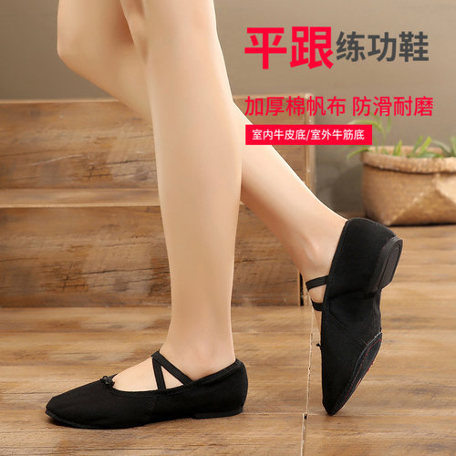 练功鞋女瑜伽软底成人芭蕾舞