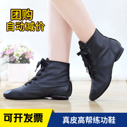 高帮爵士靴软底真皮芭蕾练功鞋