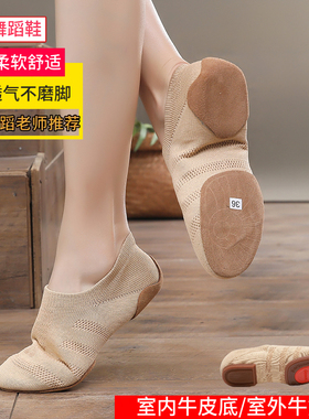 飞织啦啦队健美操女孩爵士现代舞成人练功瑜伽教师形体芭蕾舞蹈鞋