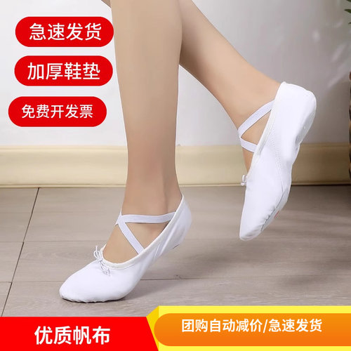芭蕾舞女童小孩练功鞋形体跳舞