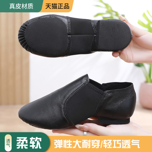 真皮软底跳舞练功爵士舞鞋