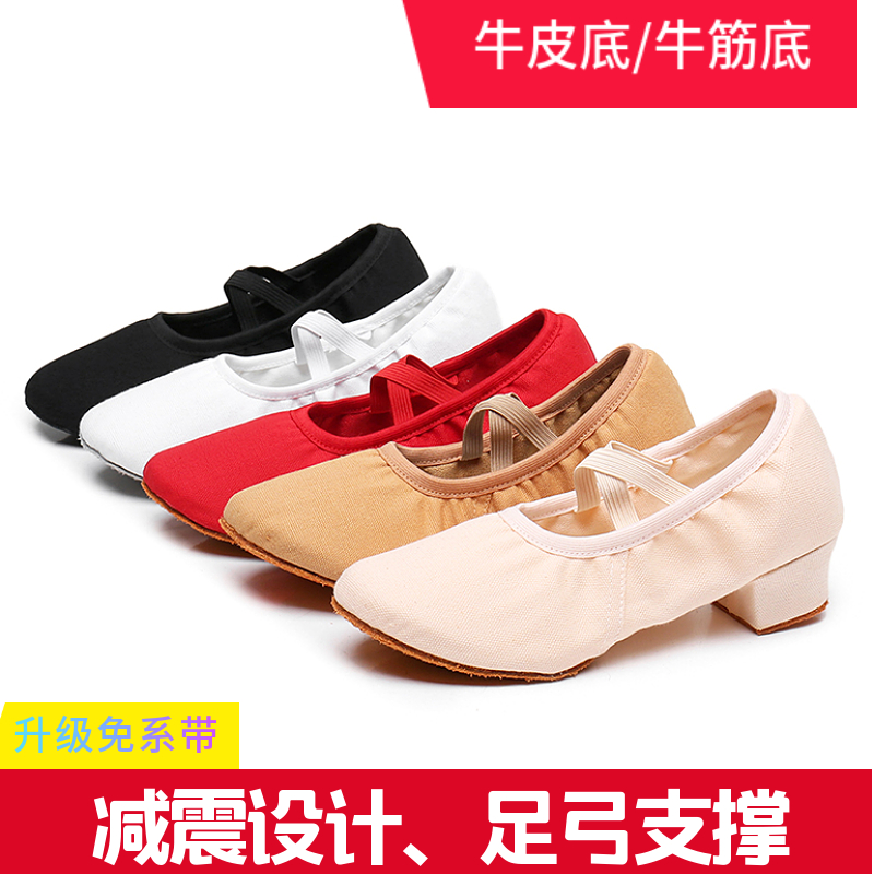芭蕾舞带根舞蹈鞋软底女形体中国舞教师瑜伽民族舞练功古典舞表演