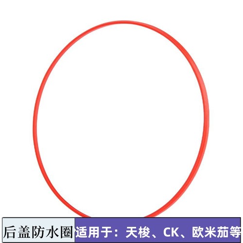 修表保养手表红色防水圈橡胶后盖适配天梭密封圈CK圆形型0.9MMO型