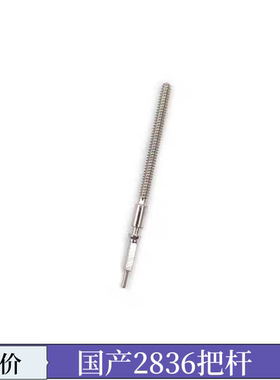 手表机芯配件国产ETA机械机芯2836-2/2834-2把杆把芯自来杆Q17