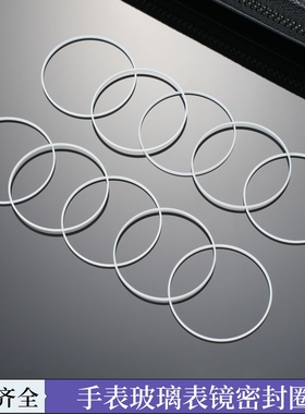 手表维修配件通用白色铁氟龙 表前盖玻璃防水圈表蒙防水圈16-40mm