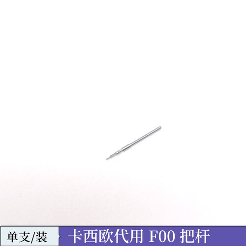 手表把杆把芯配件 卡西欧机芯代用FS00/FS01/FS10/FS11/FS20 FS21 - 封面