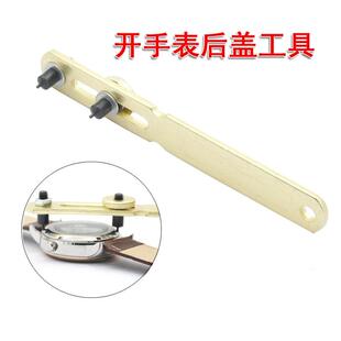 修表工具开盖器手表后盖开表器石英表换电池拆表套装钟表维修拆卸