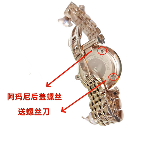 适配阿玛尼手表后盖螺丝十字螺丝满天星男女款代用螺丝银色玫瑰金