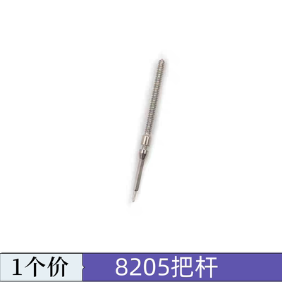 手表配件 国产8205机芯把杆 自来杆 调时间表把 把芯 8205自来杆