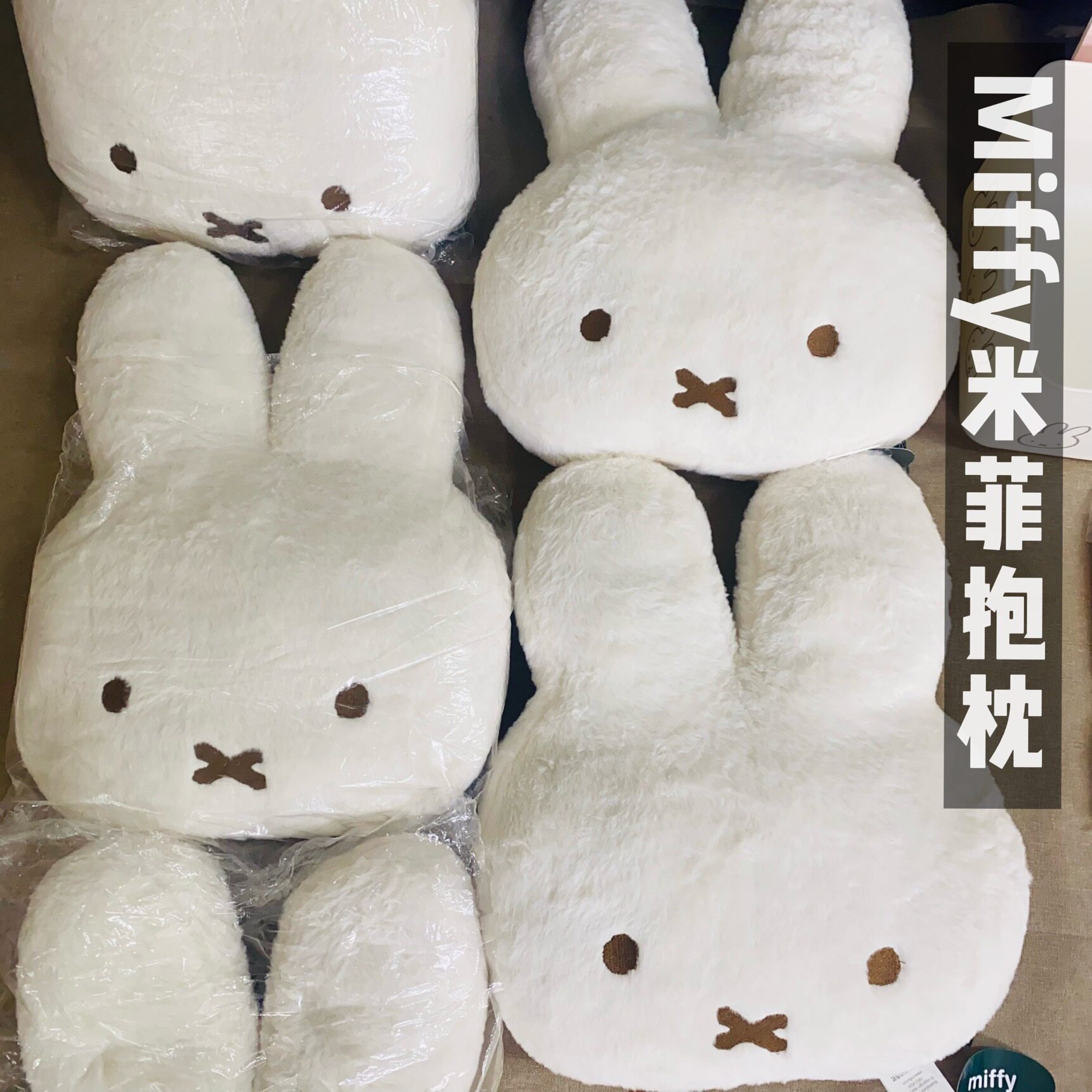 国现日本采购米菲miffy毛绒抱枕沙发靠垫米菲毛绒公仔大抱枕坐垫