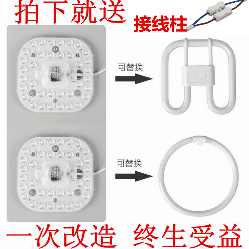 led吸顶灯灯芯灯盘改造圆形方形