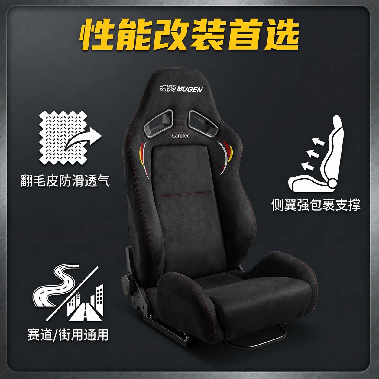 全新黑色麂皮绒赛车椅无限标刺绣桶椅汽车改装通用竞技可调赛车座