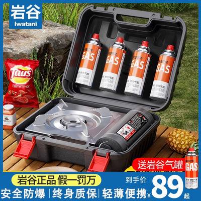 岩谷正品卡式炉iwatani/岩谷