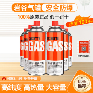 液化丁烷煤气瓶 岩谷气罐卡式 炉正品 家用小瓦斯燃气罐装 户外便携式