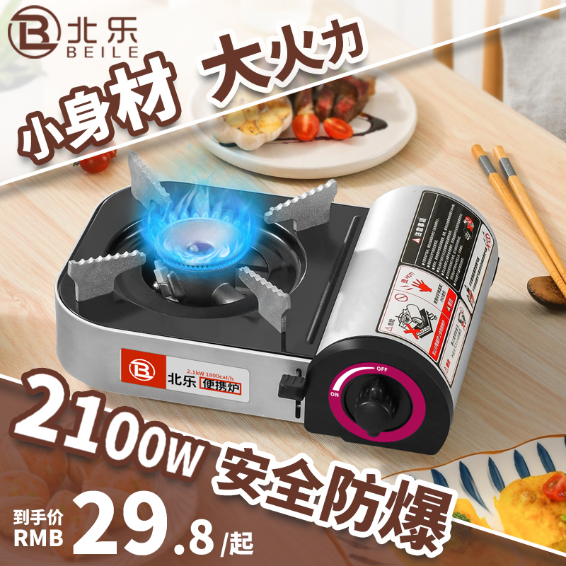 迷你卡式炉户外便携式新款小型卡磁炉商用瓦斯燃气灶家用火锅炉具