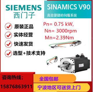 Pn= 0.75 kW1FL6042-2AF21-1AA1/1LA1/1LB1西门子V90伺服电机