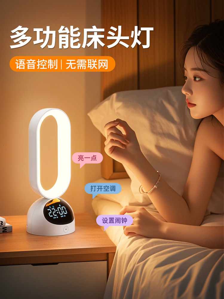 声控智能小夜灯卧室睡眠灯语音控制家用充电新款多功能台灯床头灯