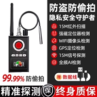 Деловые переговоры ✅ Флагманская модель K88 [позиционирование устройства отключения + сильное магнитное обнаружение + обнаружение местоположения GPS + камера Wi-Fi + защита от мониторинга и подслушивания]