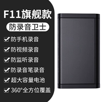 F11 Флагманский анти -рекордную защиту [360 ° Полное покрытие+4 метра диапазон+ультра -высокая емкость]