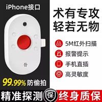 Версия с прямым подключением ✅iPhone [инфракрасное сканирование + сенсорная сигнализация + без зарядки]