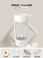 [Почетная витальность белая 650 мл] Отправить зарядку кабель+гарантия на всю жизнь+Материал Тритана+3 секунды, чтобы хорошо перемешать