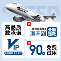 Обнаружение за 1 секунду ✅ Получение + дополнительная покупка】Наслаждайтесь быстрой доставкой + бесплатным возвратом и обменом