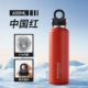China Red 600 мл ⭐️Внутренний резервуар 316 ⭐️Быстрое открытие одной рукой ⭐️Хранение в холодильнике 36 часов ⭐️Можно наполнять напитками ⭐️Водонепроницаемый.