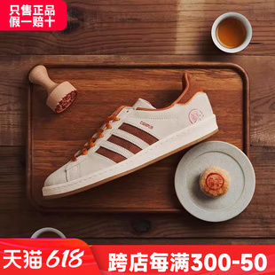 板鞋 Adidas阿迪达斯三叶草男女鞋 CAMPUS 80s运动低帮休闲鞋 GY4589