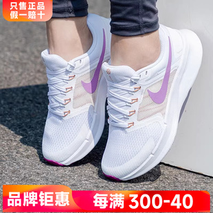 官方旗舰正品 网面跑步鞋 2024夏季 透气休闲运动鞋 新款 Nike耐克女鞋