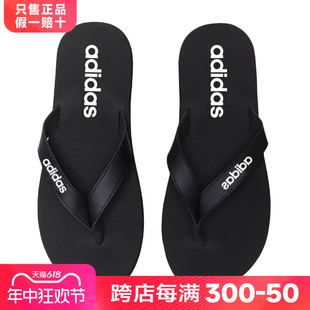 夏季 运动拖鞋 外穿沙滩凉鞋 Adidas阿迪达斯人字拖男士 官方旗舰正品