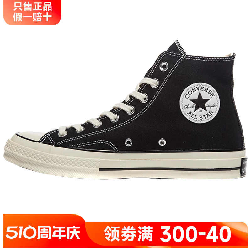 CONVERSE匡威1970s官网旗舰正品女鞋男鞋情侣经典款帆布鞋女高帮