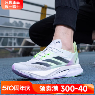 BOSTON 阿迪达斯男鞋 ADIZERO 12训练备赛马拉松跑步鞋 新款 IG3321