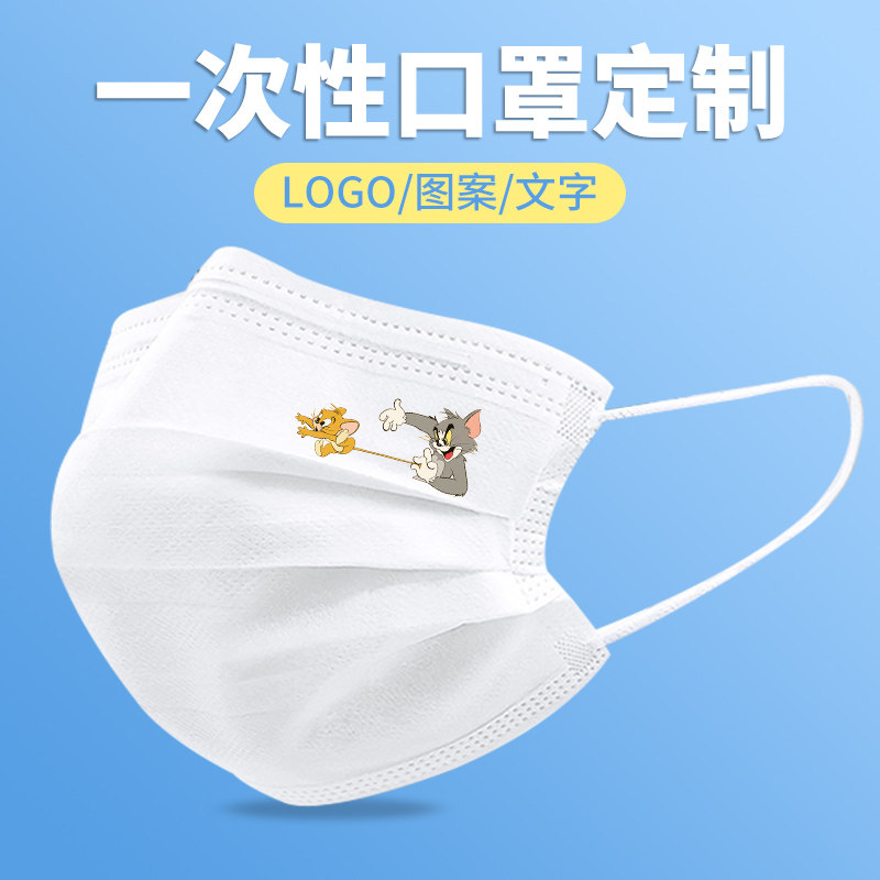 猫和老鼠卡通一次性口罩黑白色大人儿童可爱创意个性印花图案定制