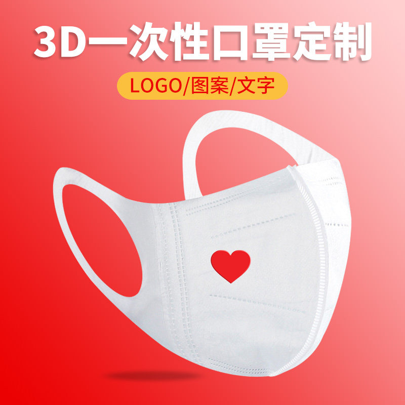 网红小爱心一次性3D立体口罩黑白色男女时尚创意个性印花图案潮款