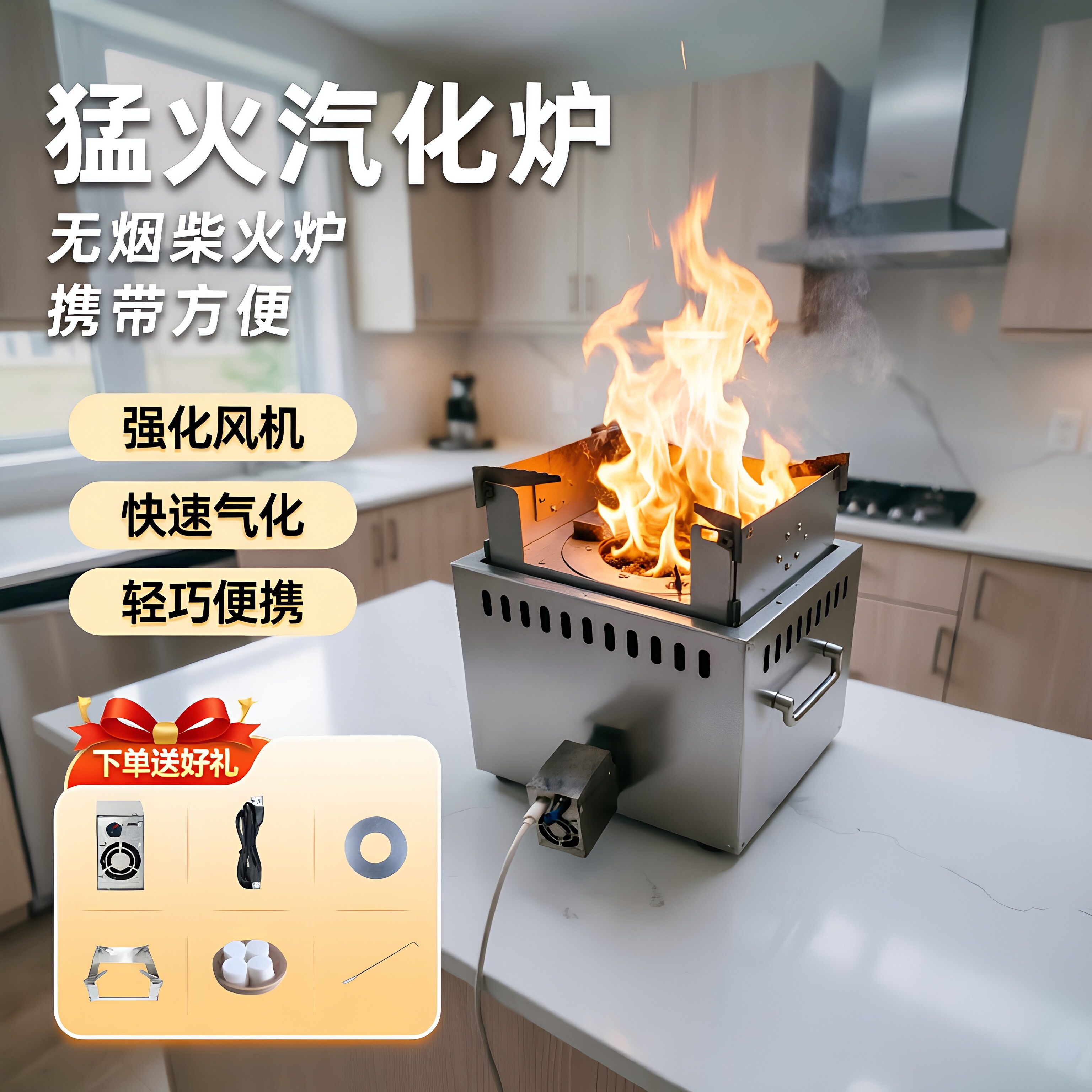 猛火气化炉无烟柴火炉户外便携式强化风机快速气化轻巧便携带图片