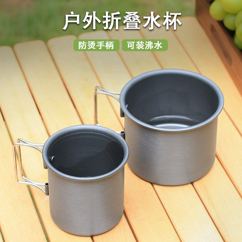 海岩露营杯铝合金水杯咖啡杯户外野营烧水杯茶杯旅行杯子马克杯
